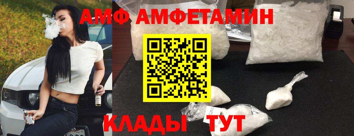 Amphetamine  АМФ  Азов  Вход с VPN  АМФЕТАМИН 97% 