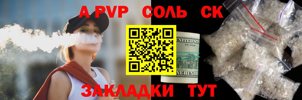 А ПВП  Alfa_PVP Crystall  A-PVP VHQ  Alpha-PVP Соль  Вход с VPN  Азов 