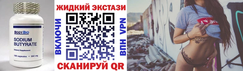 Бутират буратино  Азов 