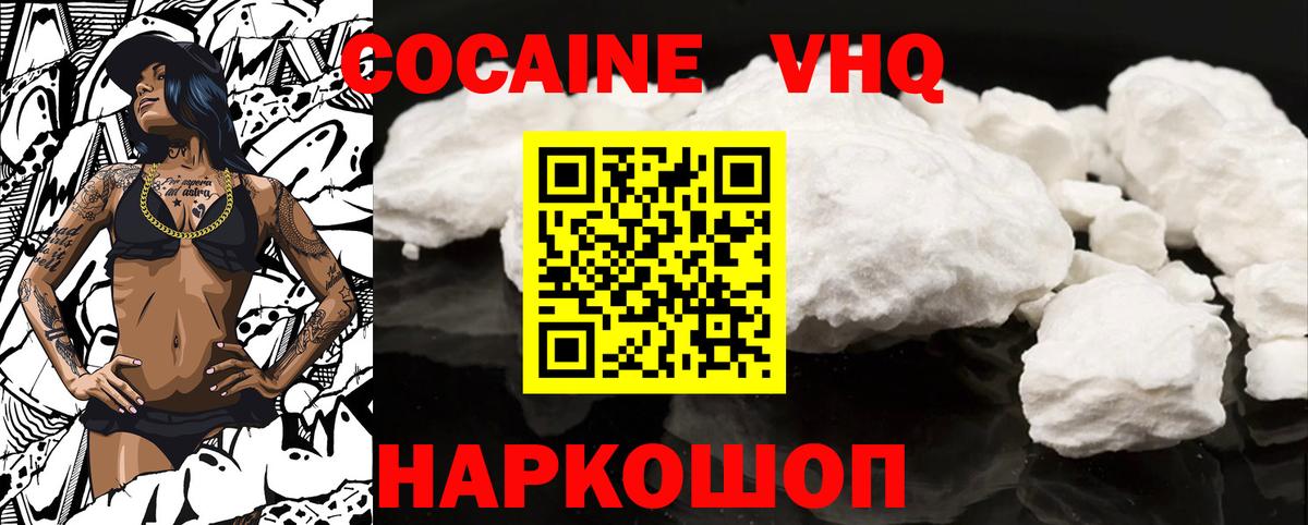 Cocaine VHQ  КОКАИН Боливия  Азов  Вход с VPN 
