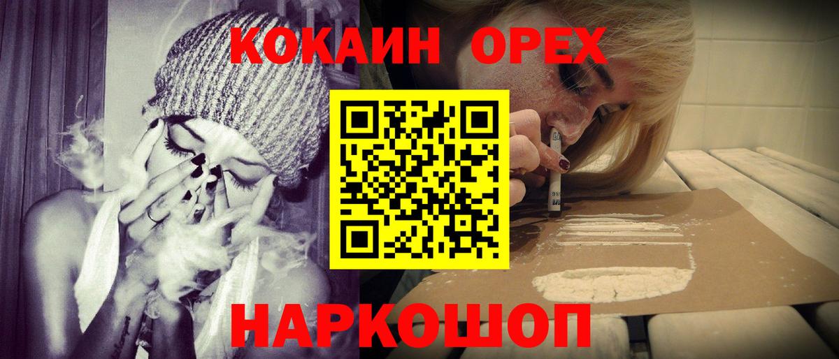 КОКАИН Эквадор Азов