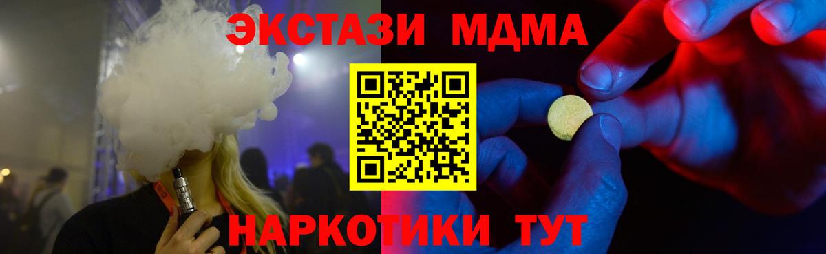 мега ONION  Вход с VPN  Ecstasy  Азов  Ecstasy Philipp Plein  Ecstasy Дубай 