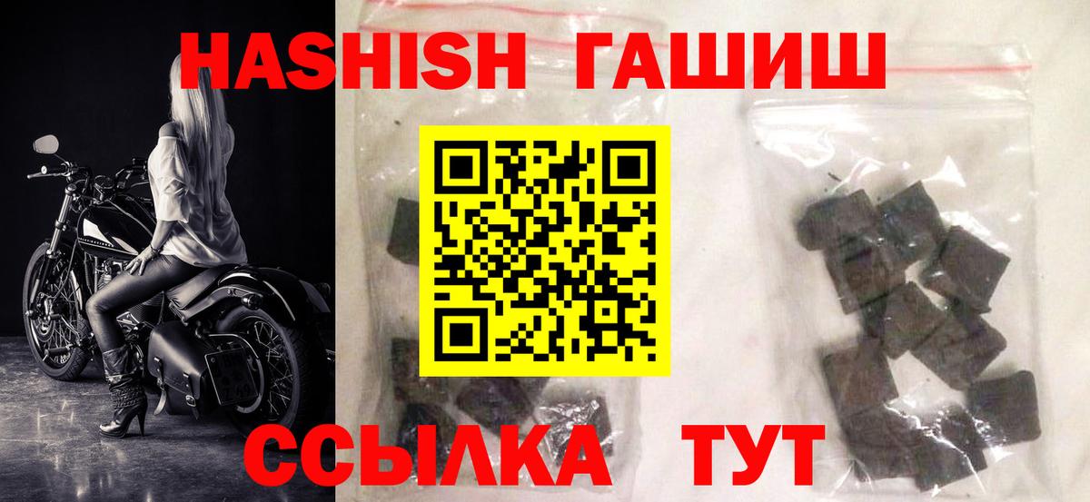 Гашиш гашик Азов