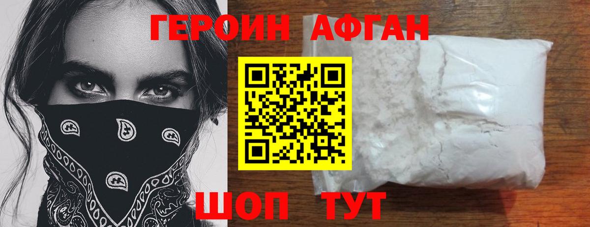 ГЕРОИН гречка  ГЕРОИН  Азов  Вход с VPN 