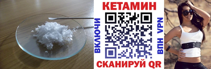 Кетамин ketamine  Азов 