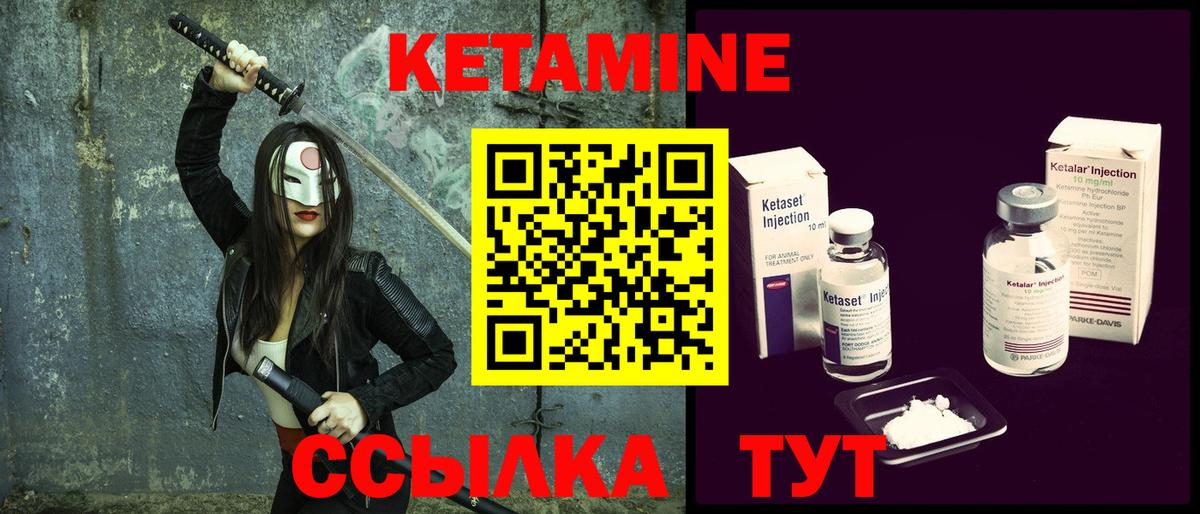 Азов  КЕТАМИН ketamine  Вход с VPN 