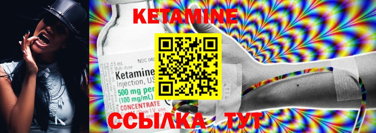 Кетамин VHQ Азов