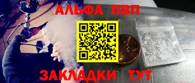 ALPHA-PVP Коммунар