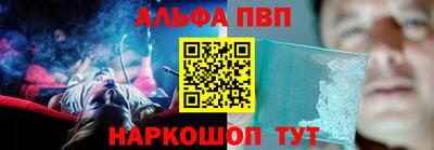 ALPHA-PVP Коммунар