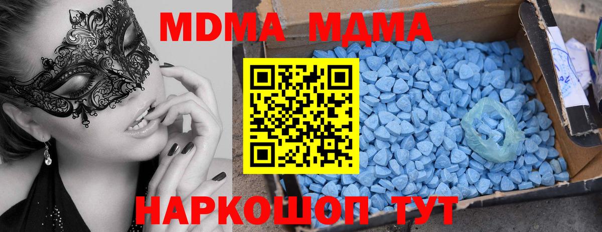 MDMA crystal  Вход с VPN  МДМА VHQ  Азов 