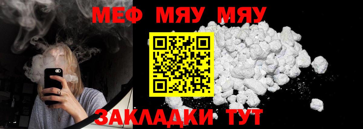 Меф мяу мяу  Азов