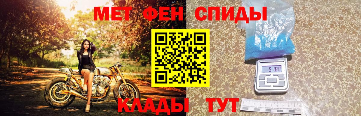 МЕТАМФЕТАМИН винт Азов