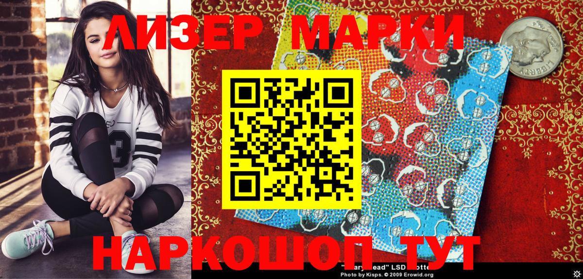 Наркотические марки 1,8мг Азов