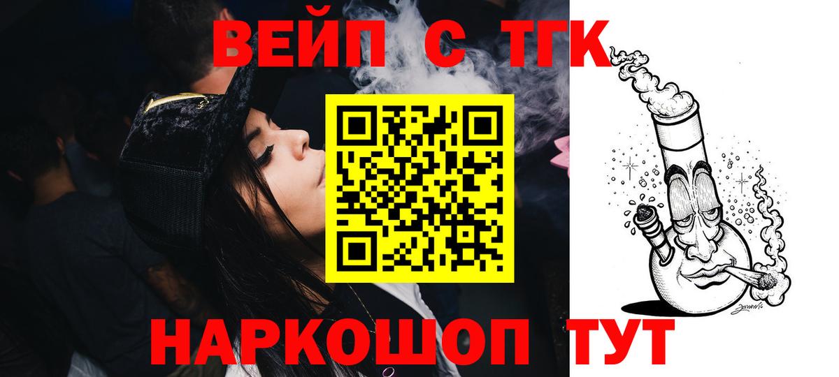 закладка  Дистиллят ТГК THC oil  ТГК Wax  Вход с VPN  Азов 